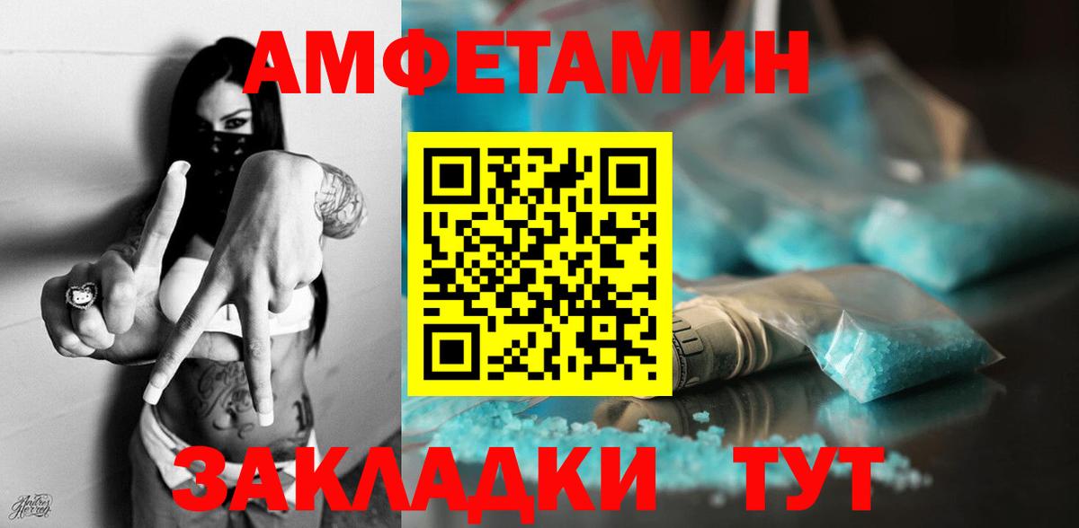 Amphetamine Premium  Вход с VPN  АМФЕТАМИН  Нерюнгри 