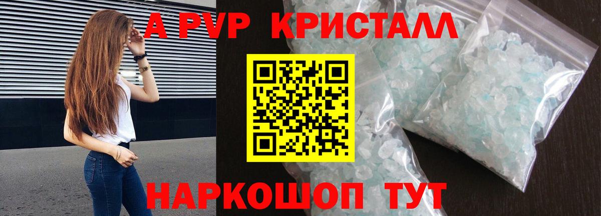 Alpha PVP СК КРИС Нерюнгри