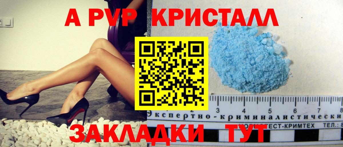 Alfa_PVP СК  купить наркоту  Нерюнгри  Alpha-PVP СК КРИС  Вход с VPN 