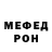 Меф 4 MMC prostoalina
