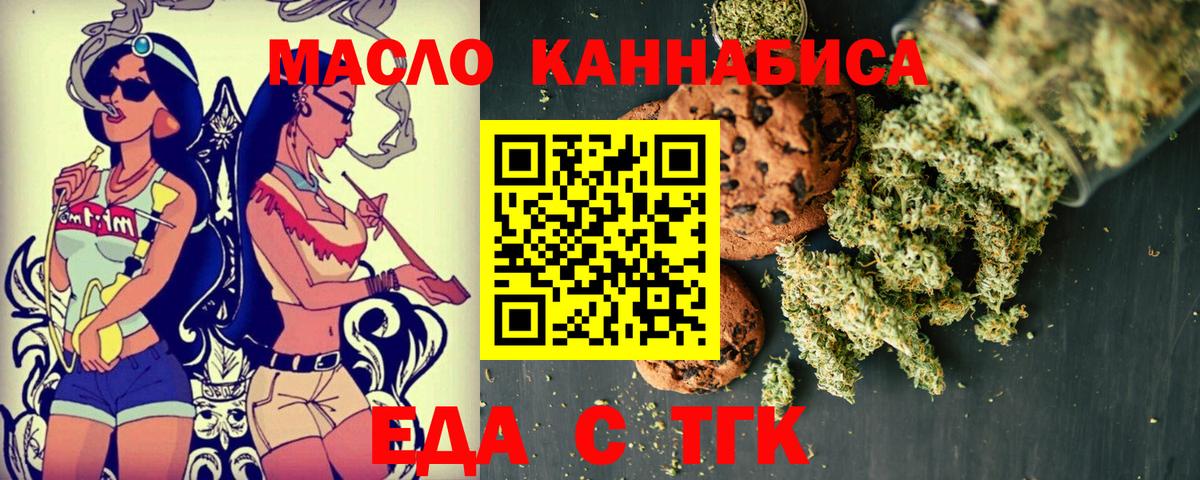 Нерюнгри  Еда ТГК марихуана  Вход с VPN 
