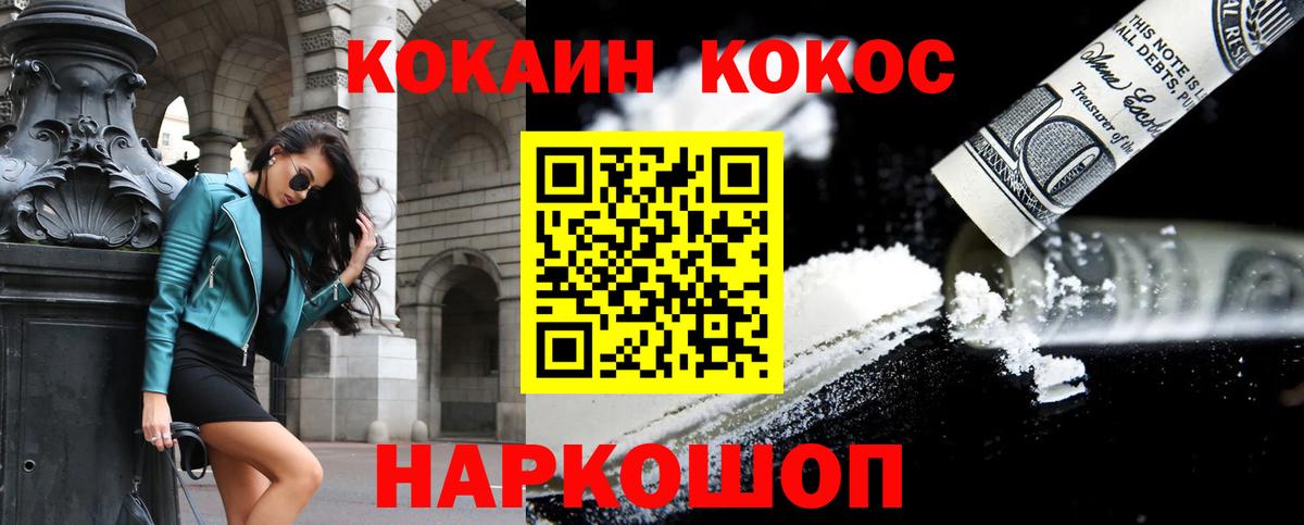 COCAIN Колумбийский Нерюнгри