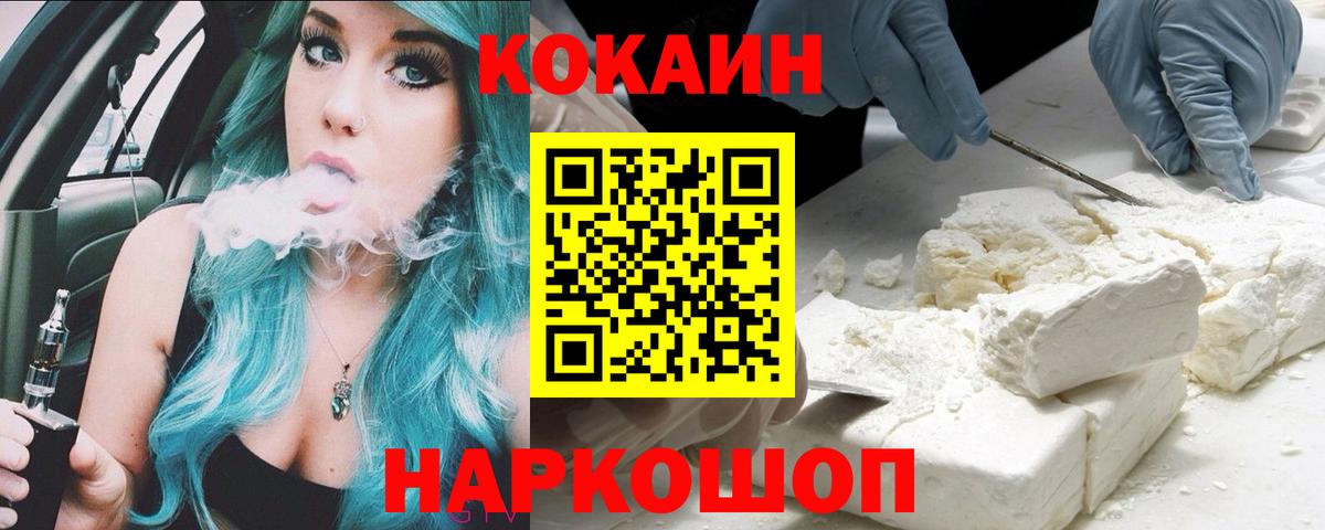 Кокаин Эквадор  COCAIN 99%  Нерюнгри  Вход с VPN 
