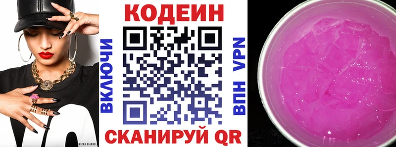 купить закладку Нерюнгри Кодеиновый сироп Lean Purple Drank