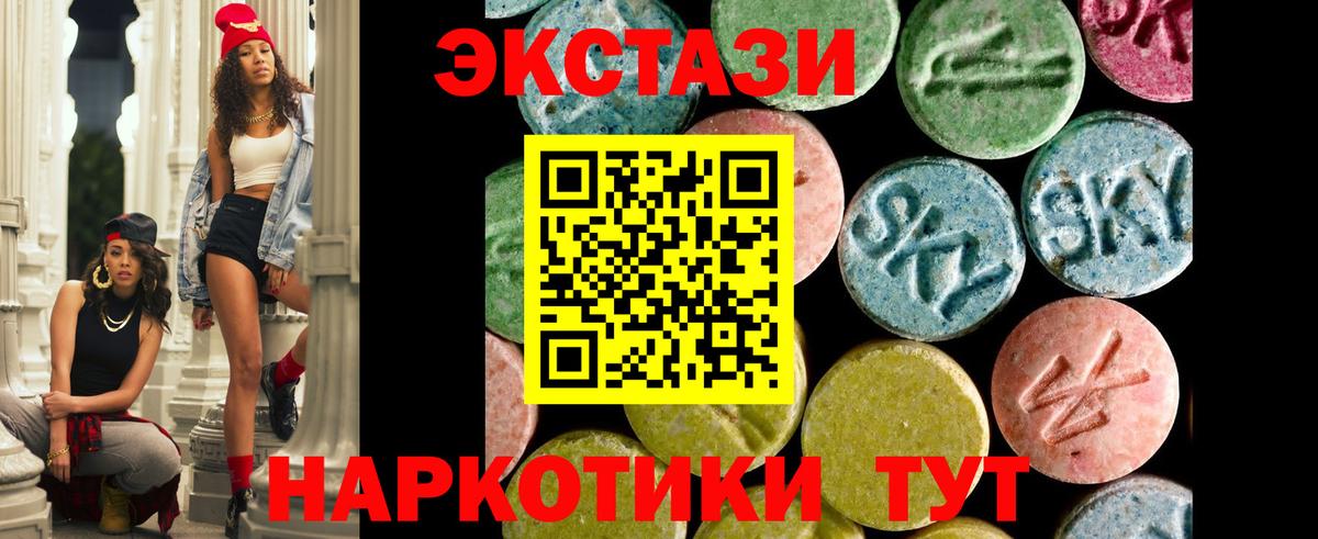 ЭКСТАЗИ  Вход с VPN  Нерюнгри  ЭКСТАЗИ круглые  Экстази mix 