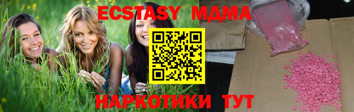 Ecstasy круглые  ЭКСТАЗИ бентли  дарк нет клад  Нерюнгри 