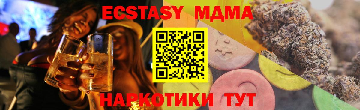 Ecstasy диски Нерюнгри