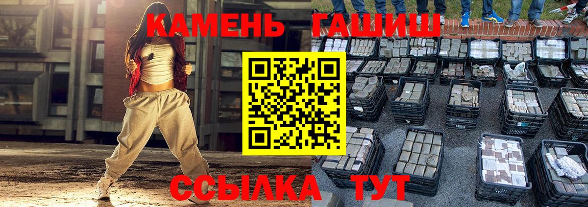 ГАШ ice o lator Нерюнгри