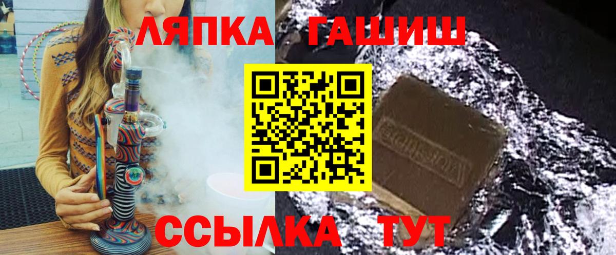 ГАШИШ Ice-O-Lator  Вход с VPN  ГАШИШ Изолятор  Нерюнгри 