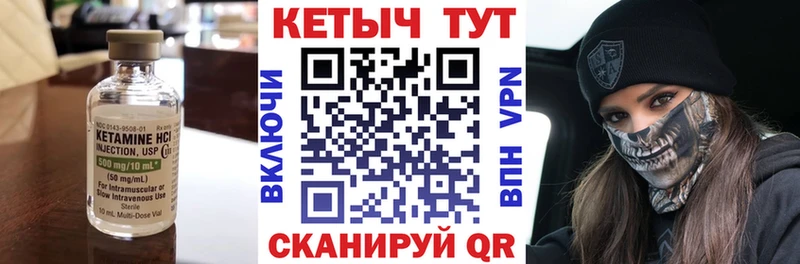Кетамин ketamine  mega сайт  Нерюнгри 