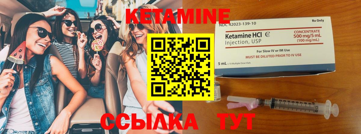 Кетамин ketamine  Нерюнгри 