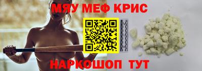 метамфетамин Гусев
