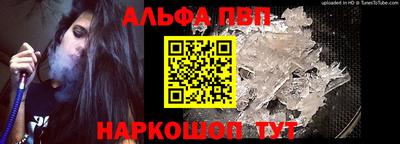 ALPHA-PVP Апшеронск