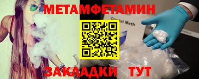 метамфетамин Гусев