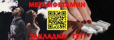метамфетамин Гусев