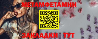 метамфетамин Гусев