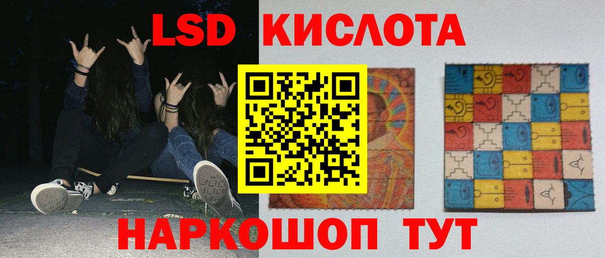 Лсд 25 экстази кислота  Вход с VPN  Нерюнгри 