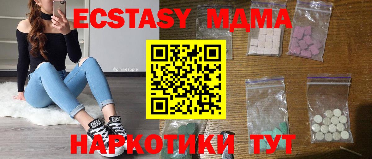 МДМА кристаллы Нерюнгри