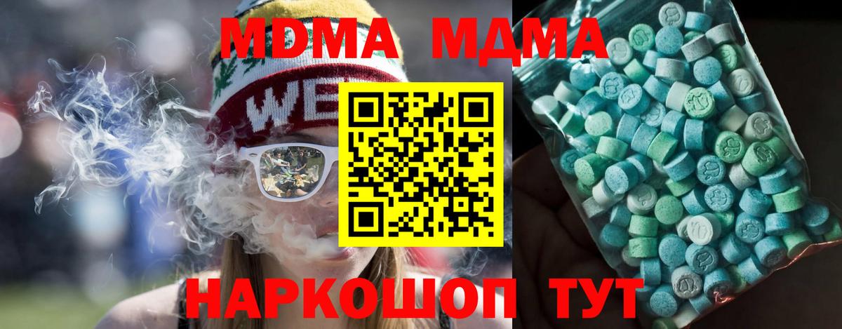 MDMA  Вход с VPN  MDMA crystal  Нерюнгри  MDMA кристаллы 