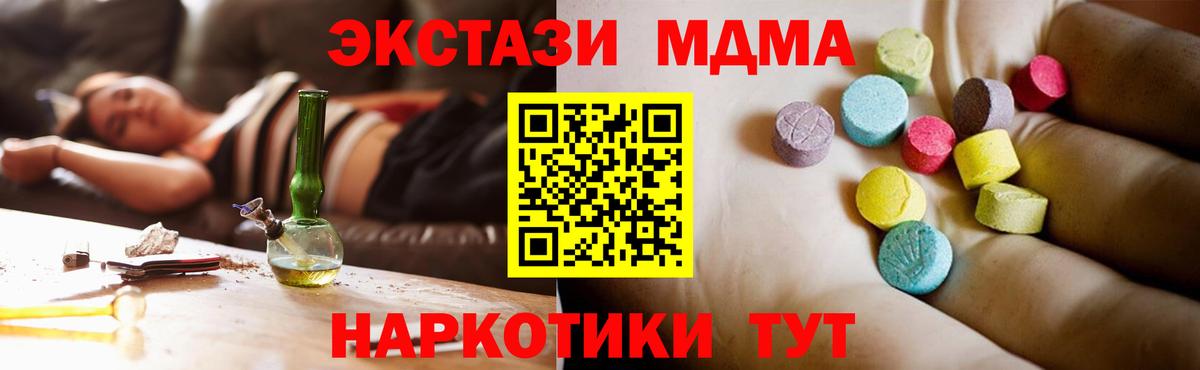 МДМА кристаллы  МДМА  Нерюнгри 