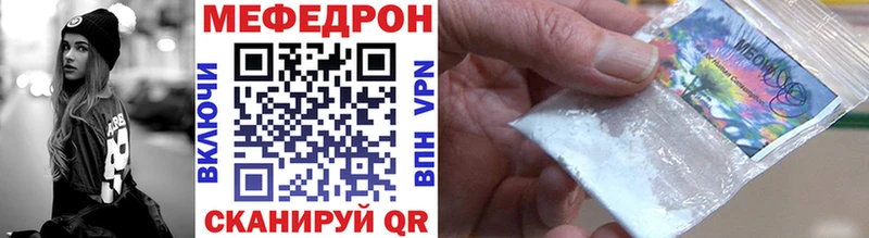 купить наркотики сайты  ссылка на мегу как войти  Меф мяу мяу  Нерюнгри 