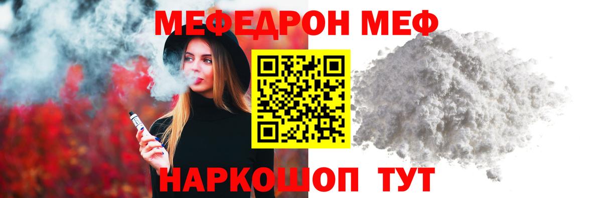 МЯУ-МЯУ  МЯУ-МЯУ мука  Нерюнгри  МЕФ VHQ 