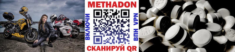 Метадон methadone  Нерюнгри 