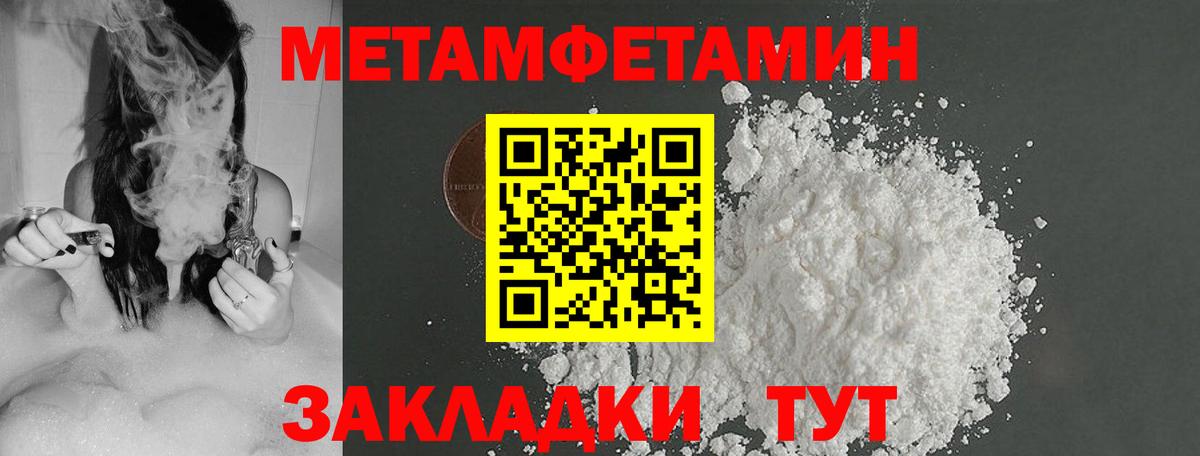 Нерюнгри  МЕТАМФЕТАМИН витя  Вход с VPN 