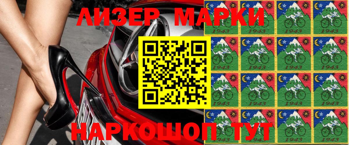 Марки N-bome 1,5мг  Вход с VPN  Нерюнгри 