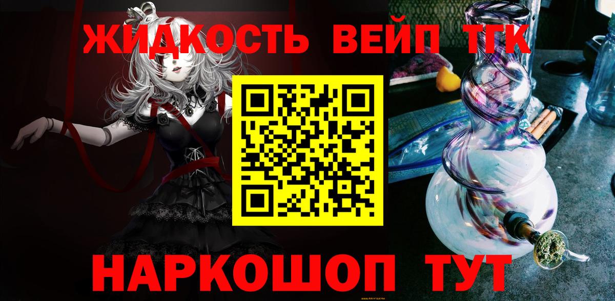 Дистиллят ТГК Wax  Нерюнгри 