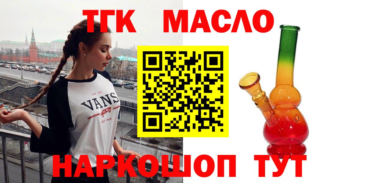 Нерюнгри  сколько стоит  Вход с VPN  ТГК THC oil 