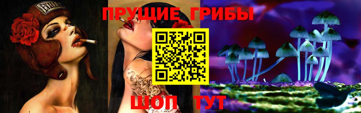 Галлюциногенные грибы мухоморы  Псилоцибиновые грибы GOLDEN TEACHER  Вход с VPN  Нерюнгри 